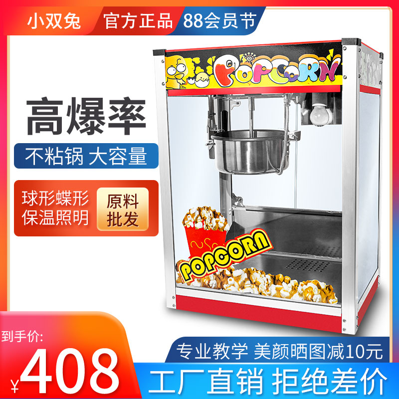 Popcorn machine commercial stall automatic popcorn machine spherical bud corn flower puffing electromechanical hot popping machine