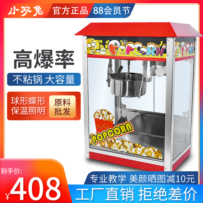 Popcorn Machine Commercial Pendulum Stall Fully Automatic Popcorn Machine Spherical Bud Corn Flower Pompeter Electric Popcorn Machine Electric Popcorn Machine Electric Popcorn Machine