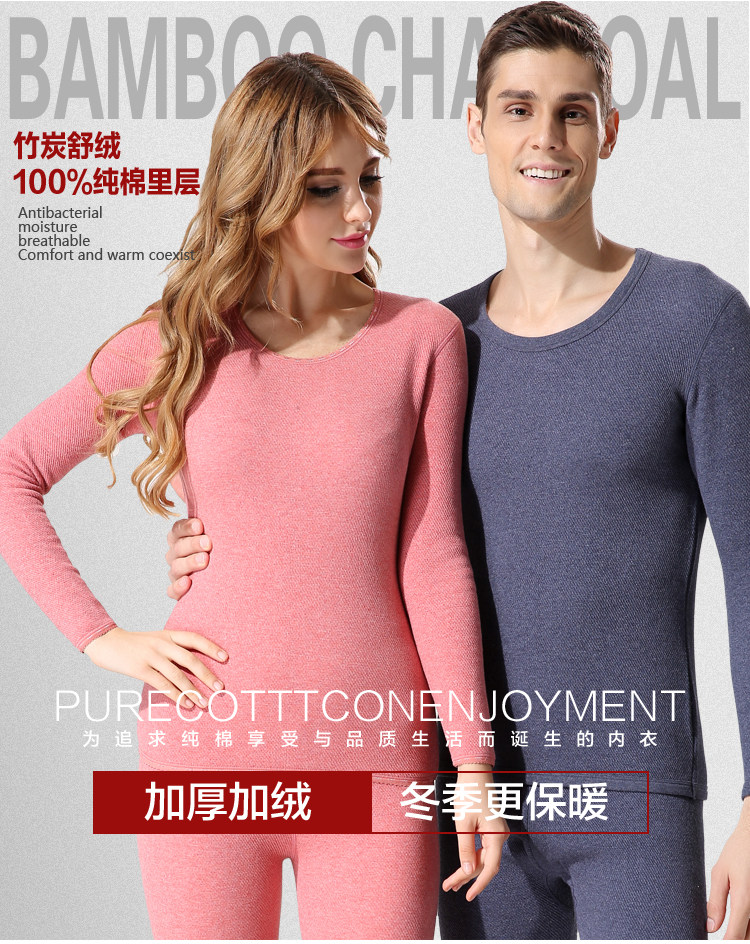 Palando thermal underwear for men and women bamboo charcoal solid color cotton double layer autumn and winter thickened plus velvet autumn clothes and long johns suit