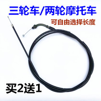 Motorcycle 70110125150200 two-wheeled three-wheeler lengthened throttle line disabled car retrofit 2 send 1