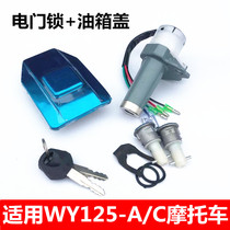 Apply 5 sheep Honda motorcycle accessories WY125-A C F electric door lock cover lock full car lock oil case cover key