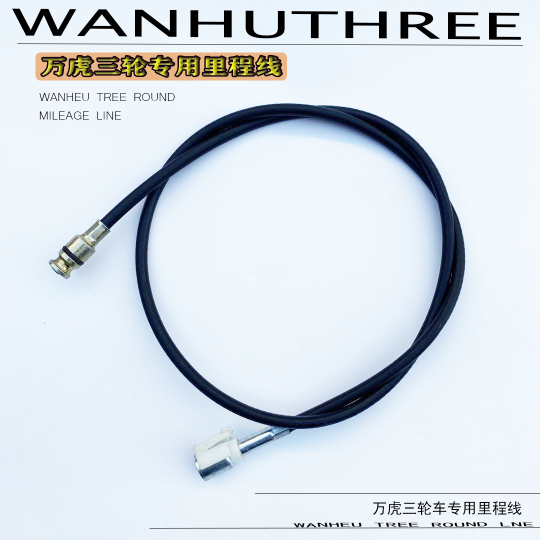 ten thousand Tiger Revered Tiger three-wheeler Mileage Line Totally Enclosed Tricycle Road Mameter Line 1 2 Milori Line