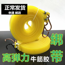 Bicycle strap Strapping rope Motorcycle luggage strap Elastic rope Strapping belt Shelf Electric vehicle strapping rope