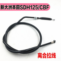 Sundiro Honda motorcycle Little war eagle clutch line SDH125-51 51A CBF125 clutch cable