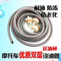 Pedal three-wheeled motorcycle gasoline tubing Carburetor oil guide oil delivery Fuel pipe Oil supply hose High temperature resistance