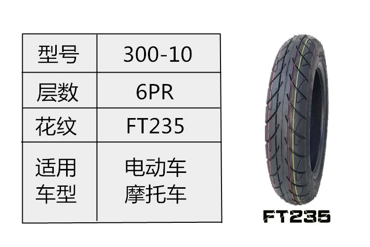 Lốp xe điện chân không 3.00-10 / 3.50-10 đạp xe máy lốp dày chống mòn 90 / 90-10 - Lốp xe máy