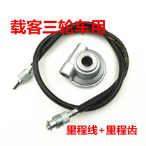 Electric passenger tricycle passenger tricycle meter tooth Battery tricycle front wheel mileage tooth Speed tooth Code table gear line