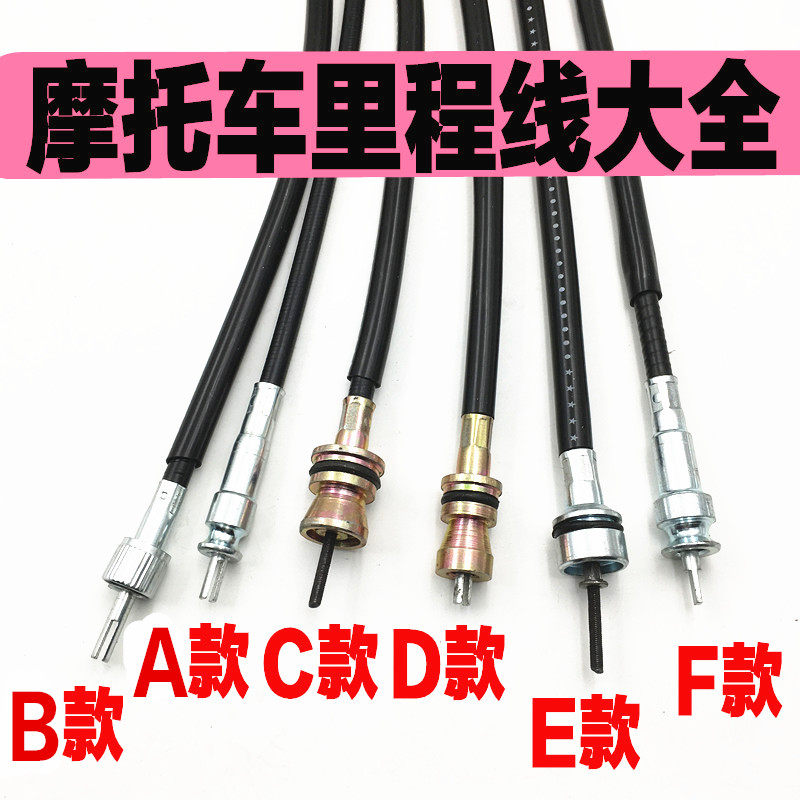 Jialing locomotive 125 odometer 150 tachometer cable