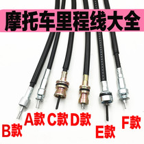 Jialing motorcycle 125 mileage line 150 tachometer cable