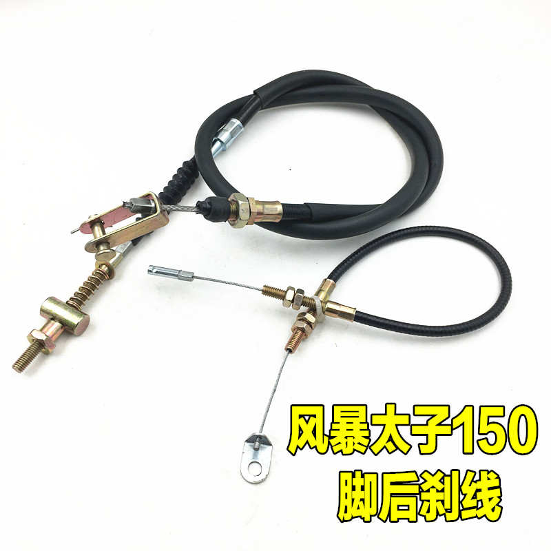 Phụ kiện xe máy Lifan Qianjiang bão Prince QJ150-3A / 3B / 18F cáp phanh sau dây phanh sau đèn nháy xe máy