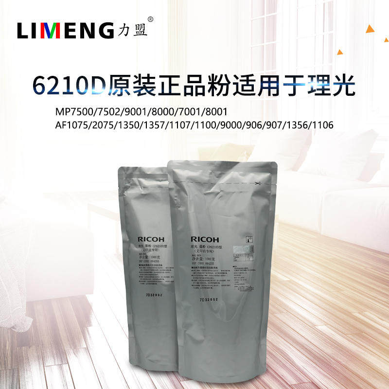 Ricoh 6210D Original Toner Toner MP7502 9001 7001 8001 1350 2075 7500