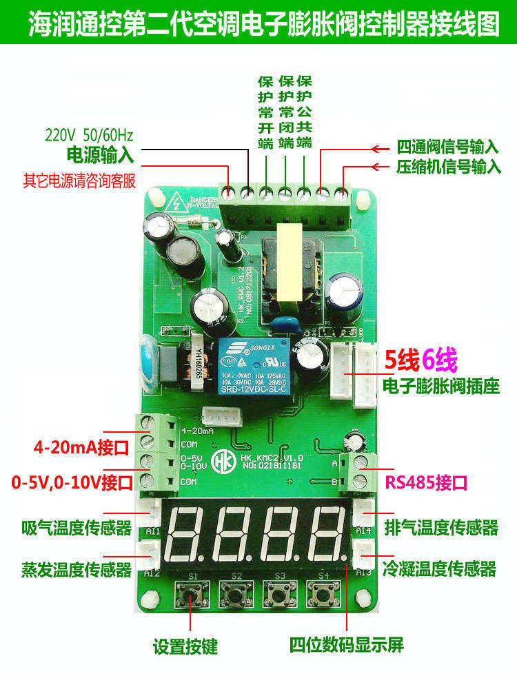 Electronic expansion valve controller for Daikin Midea Haier air conditioning 23 Electronic expansion valve controller for Daikin Midea Haier air conditioning 8