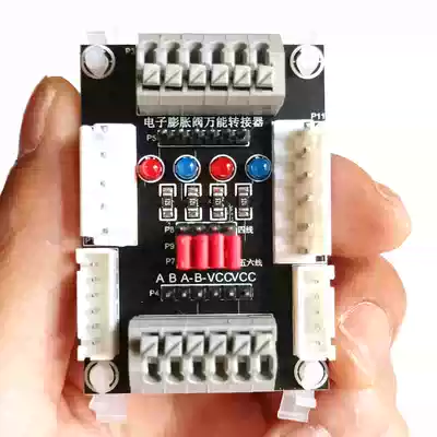 Hairun Tong control air conditioning electronic expansion valve universal adapter Operating status monitor drive fault detector