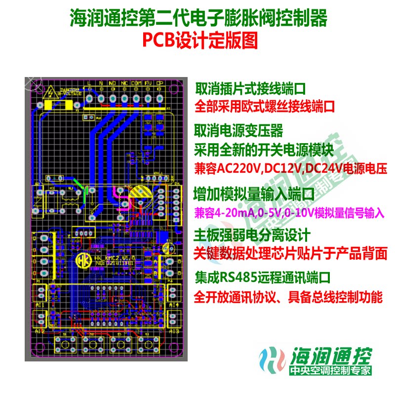 Electronic expansion valve controller for Daikin Midea Haier air conditioning 20 Electronic expansion valve controller for Daikin Midea Haier air conditioning 5