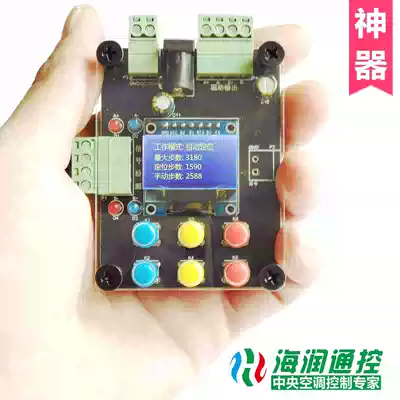 Screw machine central air conditioning four-line electronic bulge valve detection and repair tester maintenance tester driver controller