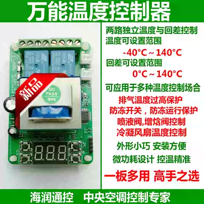 Air-cooled module machine plate heat exchanger plate exchange evaporator antifreeze protection controller central air conditioning antifreeze switch