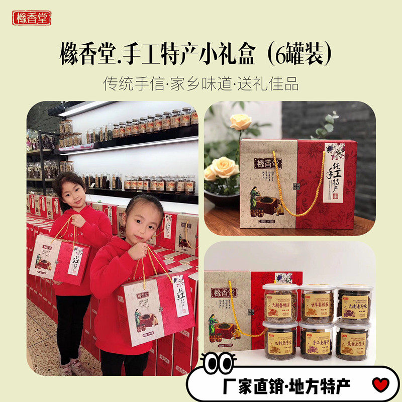 Guangdong Terfic Hand Letter Casual Snack Gift Bag Traditional Handmade Chaoshan Specialty Snack Gift Gift Year Goods Gift Box Suit