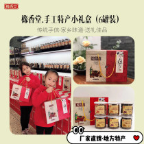 Guangdong specialty hand letter casual snack package traditional handmade Chaoshan specialty snack gift gift New Year gift box set