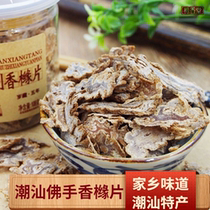 Citron nine-made Citron tablets salty bergamot fragrant yellow car standing leisure snacks Chaoshan specialty full