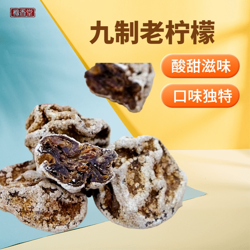Citron Hall 9-made old lemon Guangdong Chaoshan Chaoshan specie Candied Fruits Candied Fruits Casual Snack Lemon Dry Full