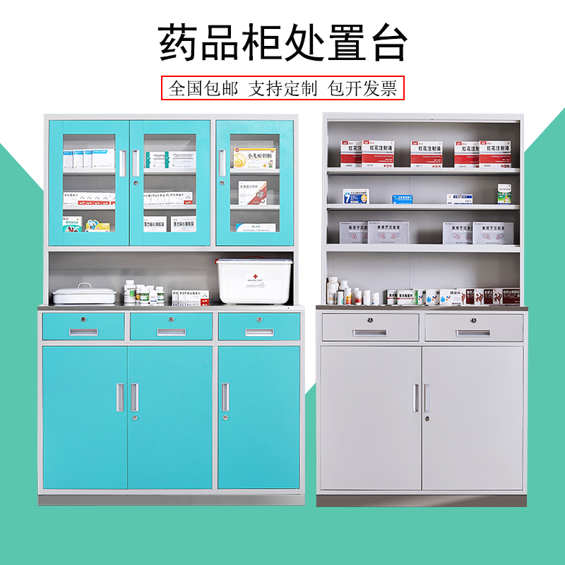 Clinic steel western medicine cabinet stainless steel disposal table diagnosis and treatment table pharmacy medical dispensing cabinet treatment cabinet with lock storage