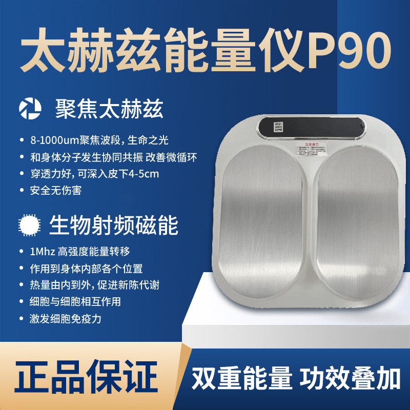 その他 OlyLifeP90 オリーライフOlyLife THz Tera-P90 テラヘルツ