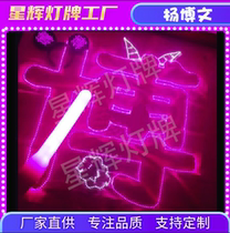 Yang Bowen ultra-thin patch soft light brand super bright light brand to support celebrity fans group purchase headband badge customization