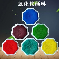Supply of iron oxide pigments colored bricks building ceramic glazes iron oxide pigments water-based coatings iron oxide toners