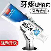 Tooth-killing neurotic toothache gum swelling rotten tooth root irritation toothache periapical periodontitis hot and cold pain pain relief toothpaste WG