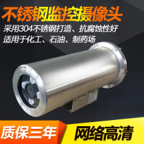Caméra de protection contre lexplosion de la vue Putian caméra de surveillance infrarouge numérique Acier inoxydable avec certificat PB-8080ay