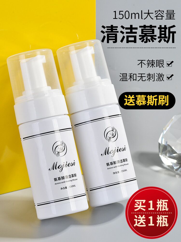 Eyelash cleaning mousse Eyelash spa bubble Grafting eyelash Front eyelash remover foam Eye cleaning without irritation