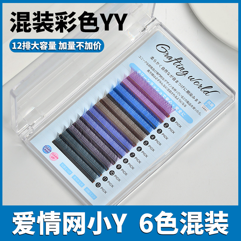 Beauty Ciliary Type Colored Grafting Eyelash 6 Color Mix Yy Blooming Eyelash Natural Soft Ferret Hair Planting False Eyelash