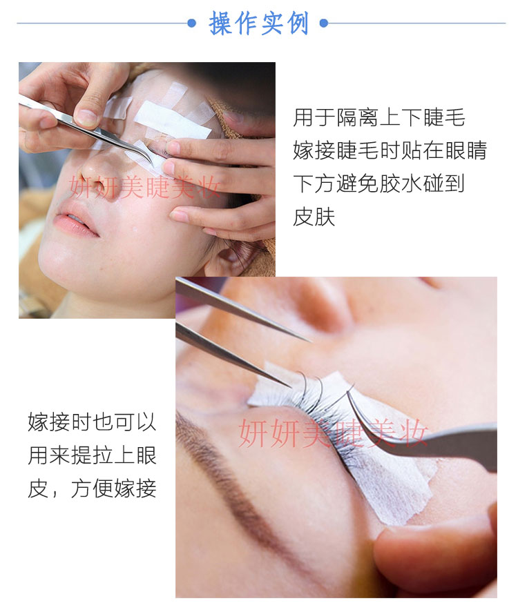 Ghép lông mi Băng cách ly lông mi Sửa lông mi trên và dưới lông mi - Các công cụ làm đẹp khác cọ đánh má hồng