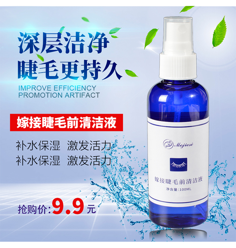 Ghép lông mi làm sạch lông mi Chất lỏng ghép lông mi làm sạch lông mi nước làm sạch chất lỏng phụ trợ công cụ làm đẹp lông mi cửa hàng chuyên dụng - Các công cụ làm đẹp khác keo kích mí the face shop