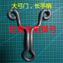 Fish shooting slingshot Fishing slingshot Cold bending slingshot Big bow door long handle