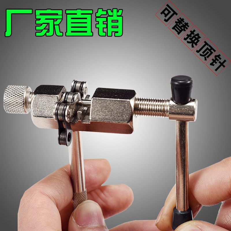 Mountain Bicycle Challenger Chain Chain Demolitor Universal Tool Dismantling Detachable Detached Universal