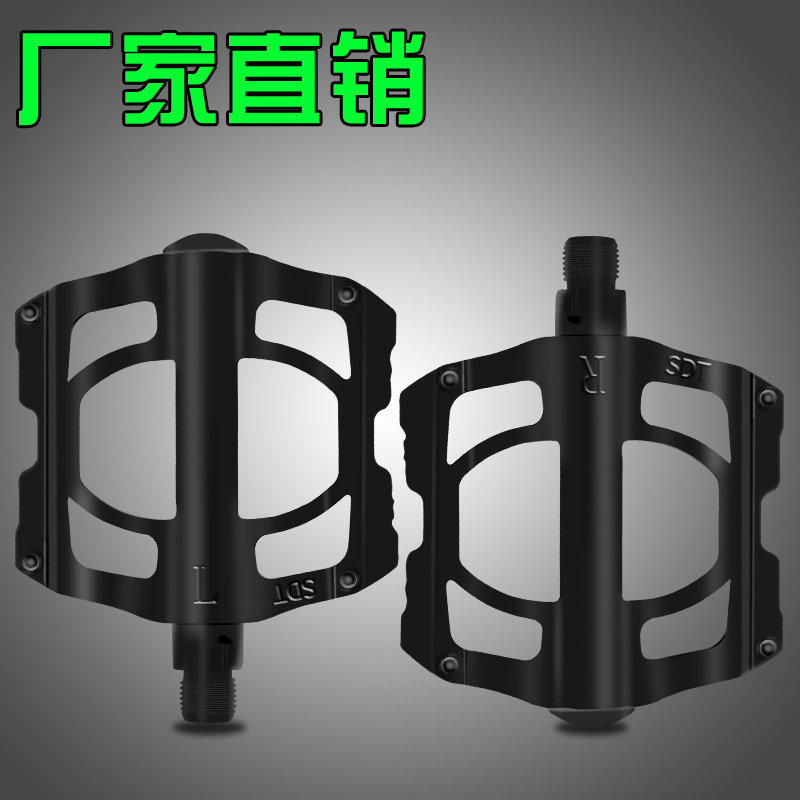 Bicycle pedal mountain bike Sanpeilin bearing aluminum alloy pedal bicycle road bike riding accessories Daquan