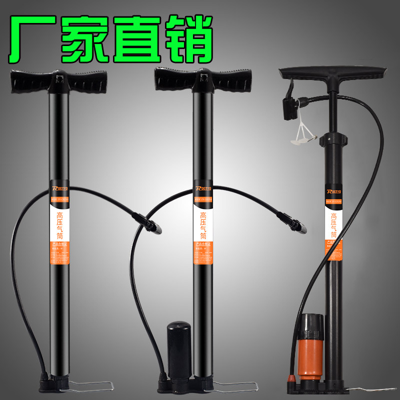 Bicycle pump high pressure home portable motorcycle car mountain bike basketball battery electric car pump