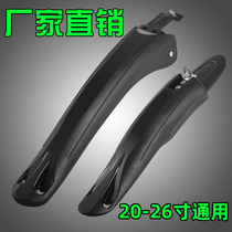 Bicycle fenders mountain bike front and rear wheels extended mud tiles rain shields mud tile removal accessories universal water shields