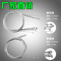 Mountain bike Bicycle variable speed line Brake line Variable speed line Core Brake line core tube Brake line Variable speed line accessories