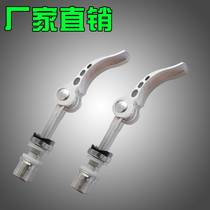 Bicycle seatpost quick release lever Folding car dragon head fixed quick release screw Aluminum alloy seatpost quick release seatpost clamp