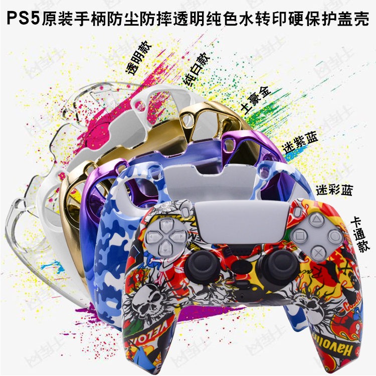 PS 5 original Bluetooth hands dust - proof wreck transparent color plating cartoon camouflage water transfer hard protective cover