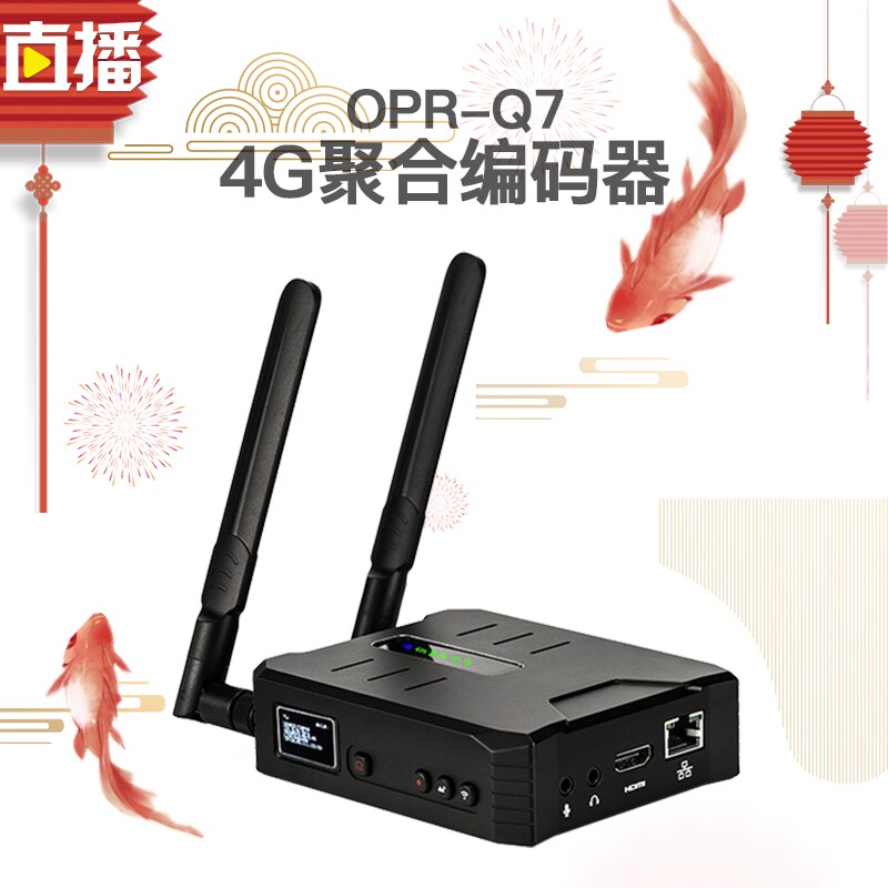 4G HDMI video 265 high-definition push stream live encoder wifi network port outdoor mobile image transmission Q7 UAV