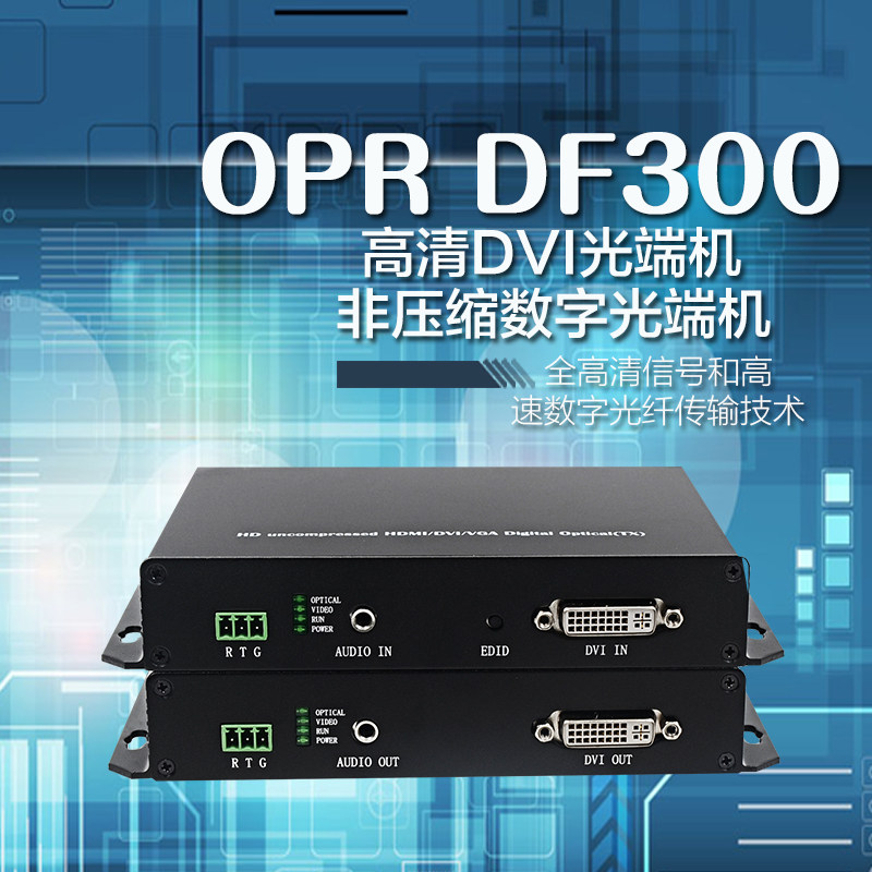Oberry HD DVI optical end machine EDID learning non - compressed KVM industrial grade