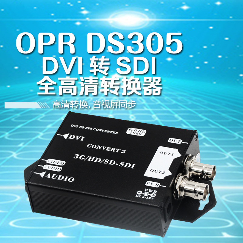Customized conductive station DVI to SDI converter HD 3G-SD DVI to SDI radio and television output band audio