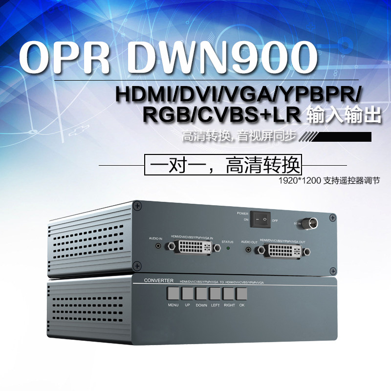Aubersharp HDMI DVI VGA YPBPR CVBS Intertransfer multifunction high-definition converter adjustable resolution