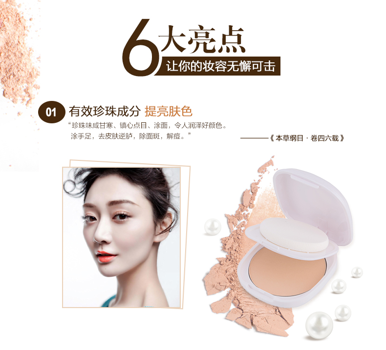 Gao Baishi bột ngọc trai làm trắng sáng da trang điểm kiểm soát dầu lâu dài không phải là bột thẻ không chóng mặt phấn phủ che khuyết điểm