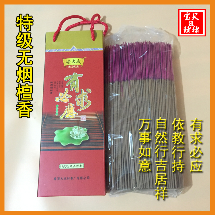 Ancestor Worship supplies Bamboo Sign Essence boxes Smoke Free Sandalwood Incense for fragrant incense sticks of incense and incense sticks to the tombs of the temple