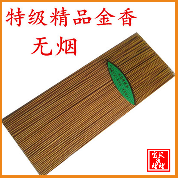 Sacrifice top gold lumps bamboo smoke-free sandalwood for fragrance, lumpoo candle fragrance, worship god