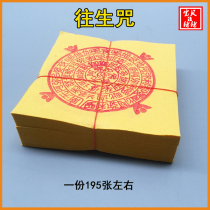 Sacrificial supplies Qingming ancestors go to the grave General yellow paper Death spell has been upgraded early Burning paper Ming banknotes Winter Solstice